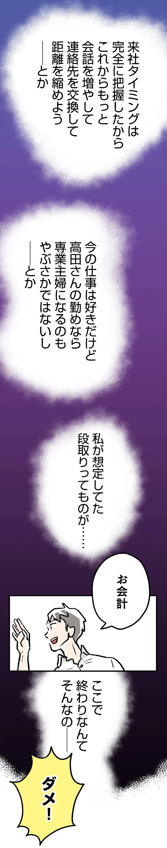 ダメ!