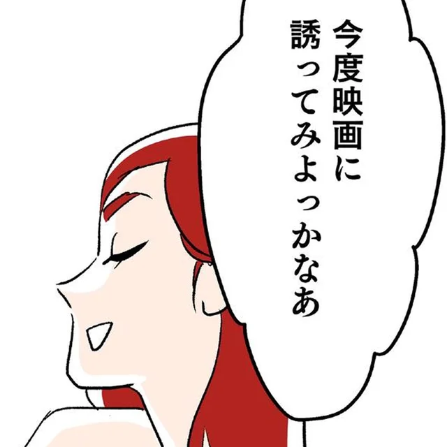 彼を狙う同僚に我慢の限界！ 彼との秘密の関係を暴露してみると…／くらやみガールズトーク2（13）