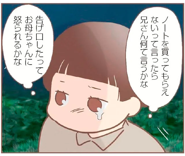 養母の虐待に気付いてほしい…でも言えない。学用品を買えない少女の複雑な胸の内