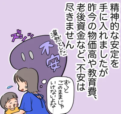 「今の働き方のままでいい？」ライフ×キャリア シミュレーションをやってみたら、見えない将来への不安が和らいだ！