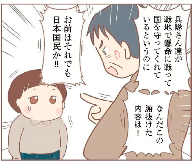 「なんだこの腑抜けた内容は！」楽しかった思い出を綴った作文は書き直しを命じられ