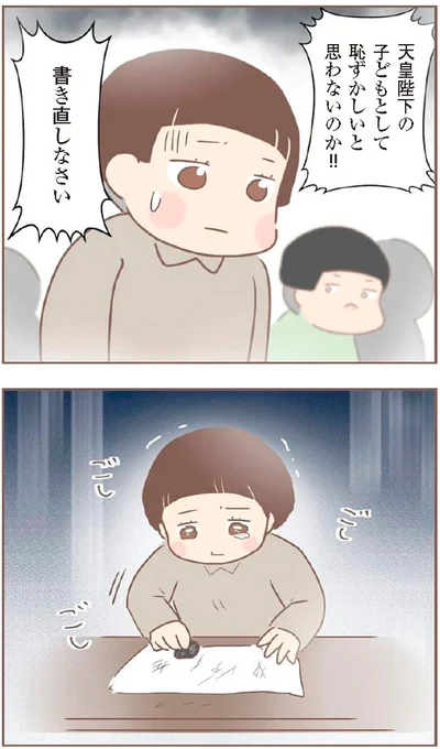 書き直しなさい
