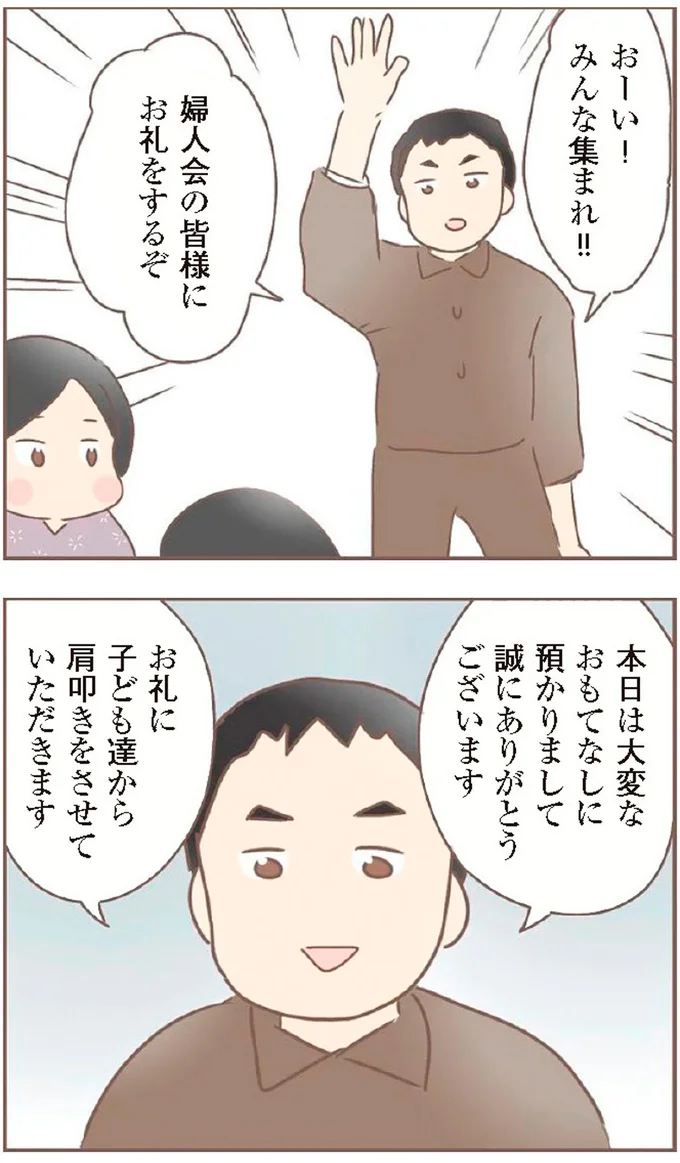 お礼に子ども達から肩叩きをさせていただきます