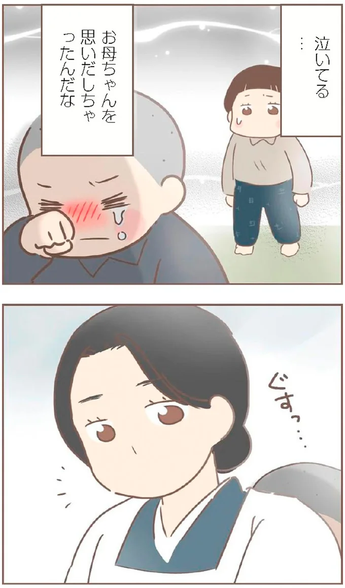 お母ちゃんを思いだしちゃったんだな