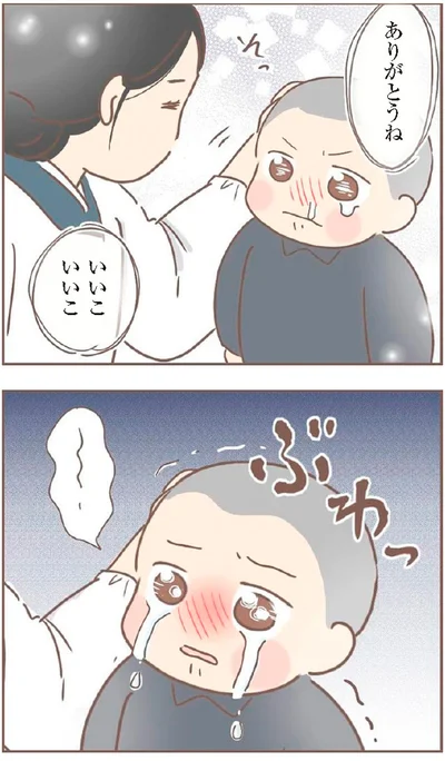 ありがとうね
