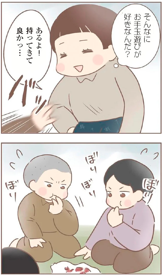 そんなにお手玉遊びが好きなんだ？