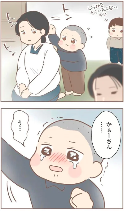 かぁーさん…