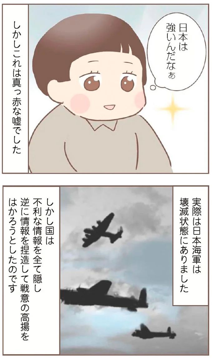 これは真っ赤な嘘でした
