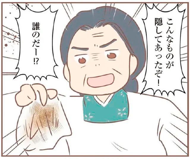 自分の服すら洗わせてもらえない仕打ち。隠した肌着を義兄の前で晒され、少女は涙
