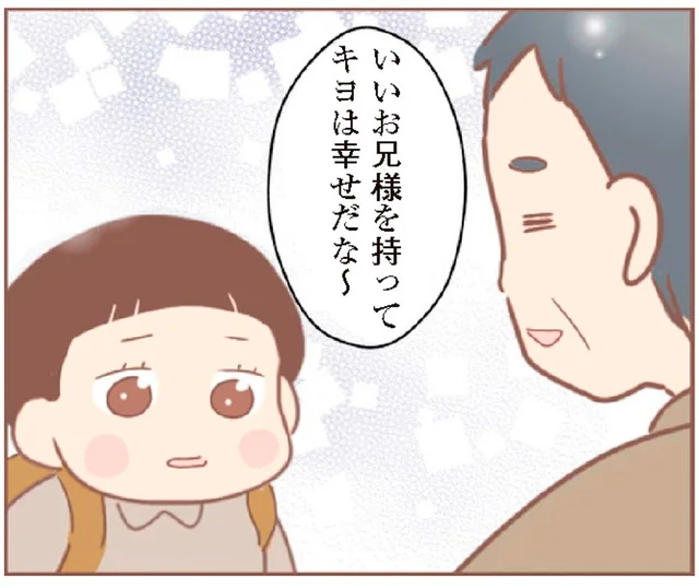 「安心して行きなさい」退学届は義兄の直談判で白紙に。嫌がらせの中で見つけた本当の愛