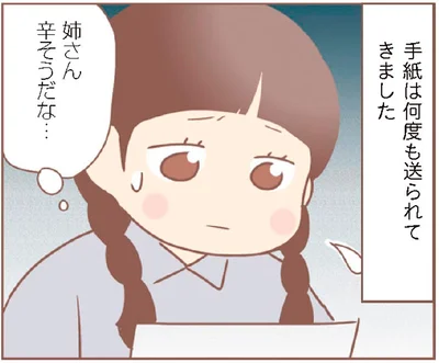 姉さん辛そうだな…
