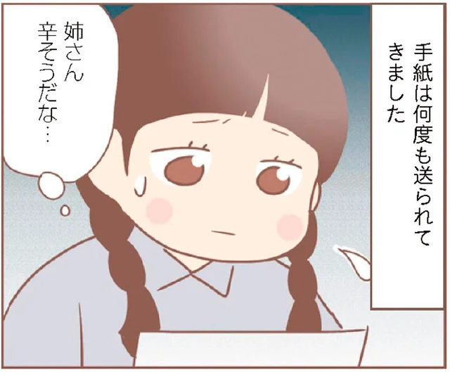 意地悪な養母から離れられると就職するも、たった1年で家へ。戻らざるを得なかった理由