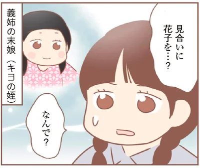 なんで？