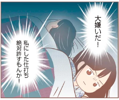 大嫌いだ！