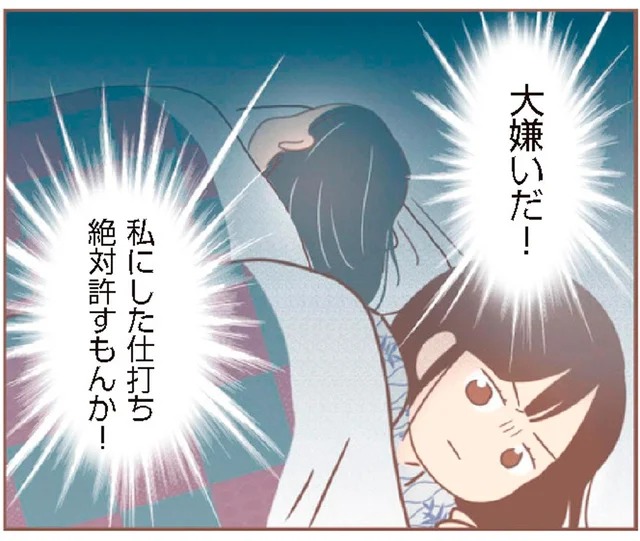 結婚前夜、実家で過ごす最後の夜。「鬼のような女から解放されるなら」養母との決別