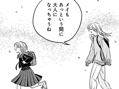 あと5年で成人に。中学生の姪を大切に育てる叔父が思うこと