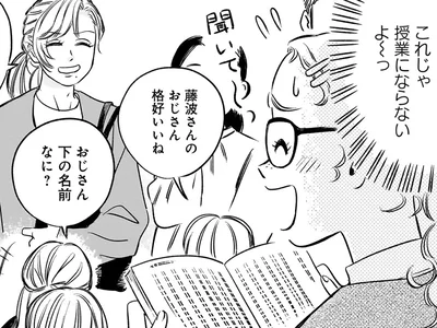 授業参観に現れた、麗しい容姿の保護者。彼の登場で全然授業にならない!?