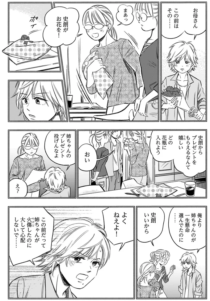 この前はその…