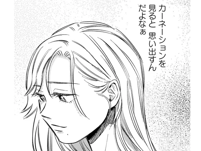 子どもの頃の嫌な思い出。母の日に良い思い出のない叔父が思うこと