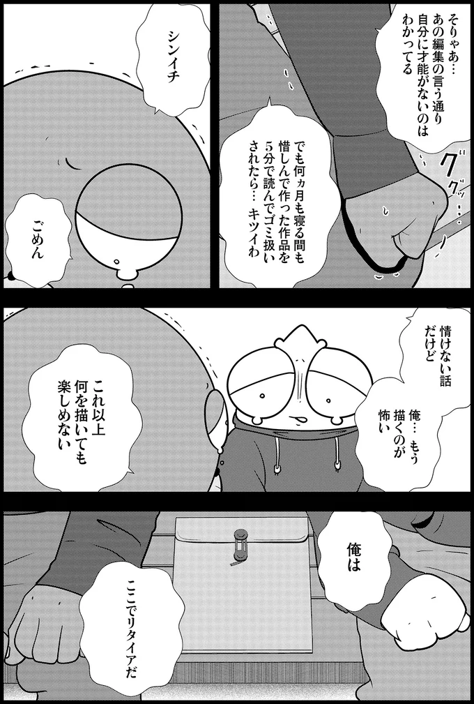 これ以上何を描いても楽しめない