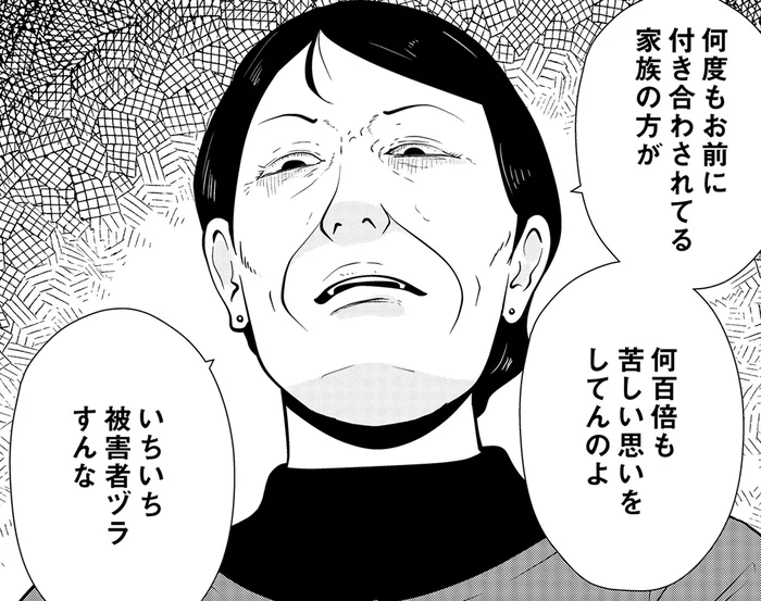 「あんただけは愛せない」名家の次男を追い詰めた学歴DV／夜逃げ屋日記4（3）