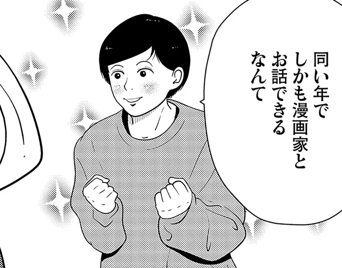 夜逃げを依頼したのに危機感ゼロ!?笑顔すら見せる依頼者男性／夜逃げ屋日記4（4）