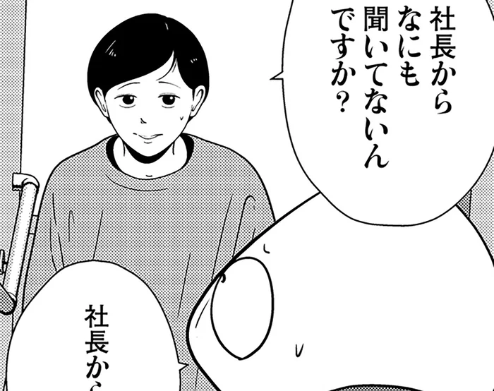 話がかみ合わない…。夜逃げ作業で発覚した依頼者男性への違和感／夜逃げ屋日記4（6）