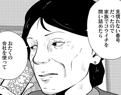 夜逃げを企んでいたと白状しましたよ