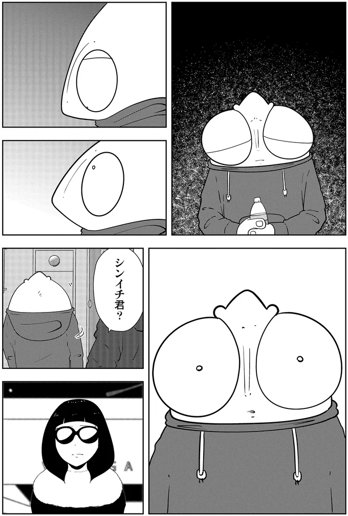 シンイチ君?