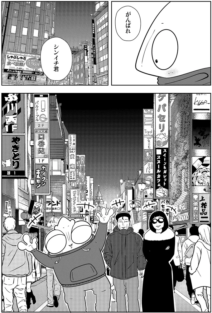 がんばれ