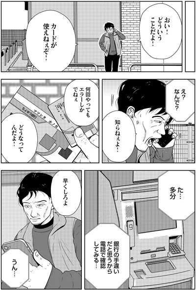 カードが使えねぇぞ！
