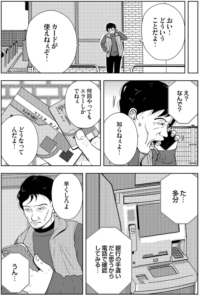 カードが使えねぇぞ!