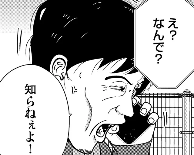 車いすの娘の年金まで狙うDV父。支給日にお金を横取りしようとすると…／夜逃げ屋日記4（13）