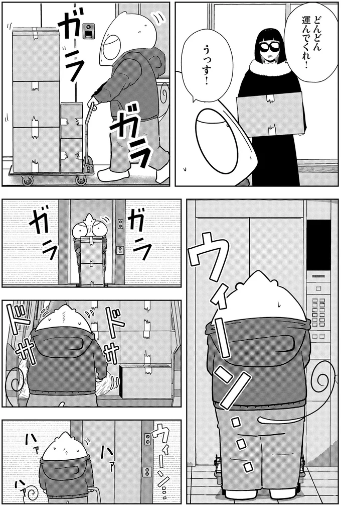 どんどん運んでくれ!