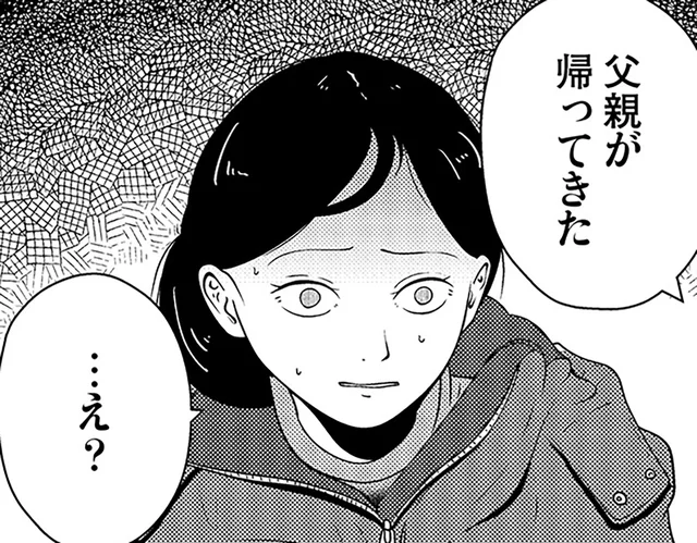 夜逃げを決行するもDV父が帰宅。車いす女性に迫る絶体絶命のピンチ／夜逃げ屋日記4（15）