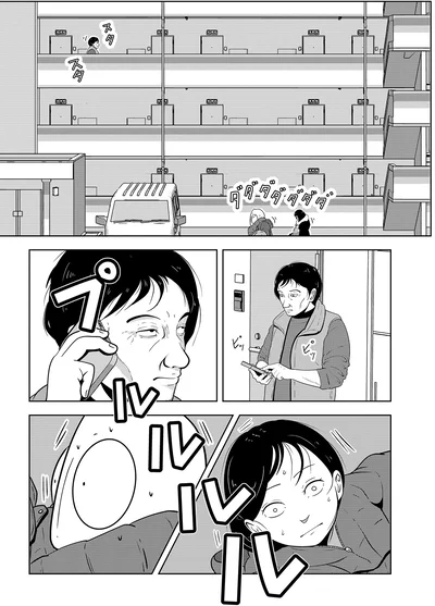 その時電話が