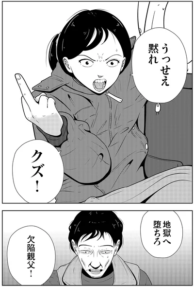 うっせえ黙れ