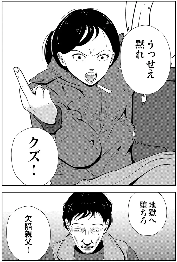 うっせえ黙れ