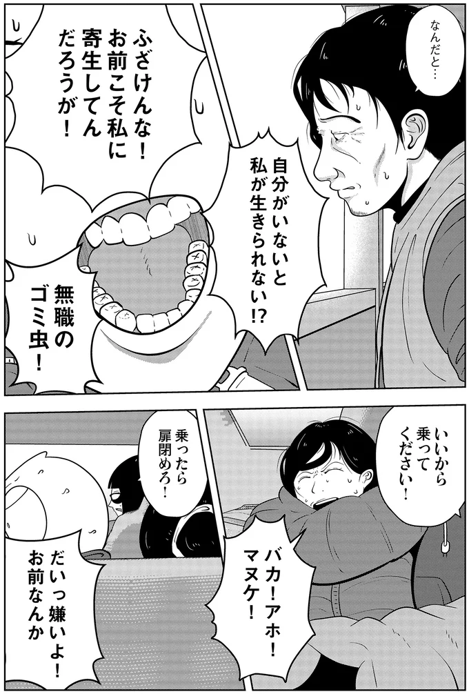 いいから乗ってください！