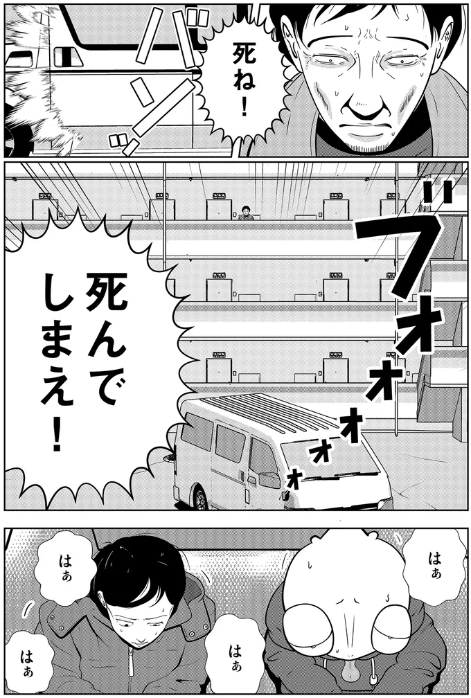 はぁはぁ