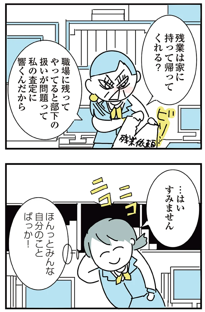 すみません