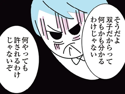 唯一の理解者まで…