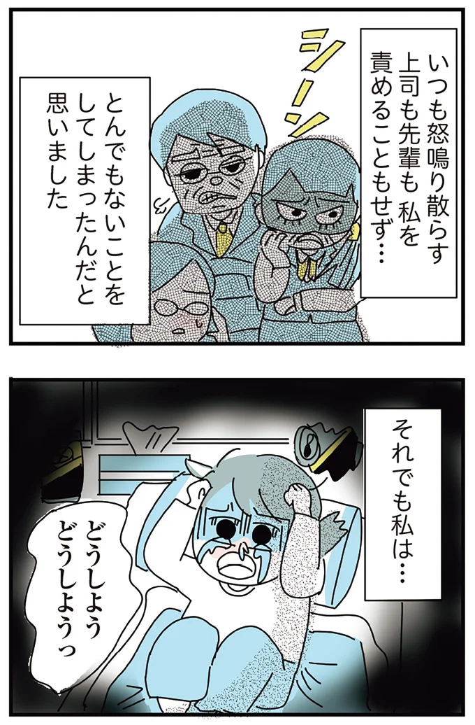 責めることもせず…