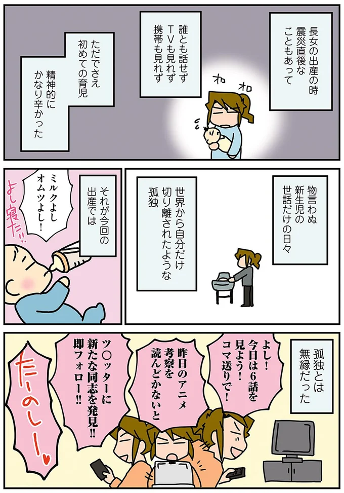 孤独とは無縁だった