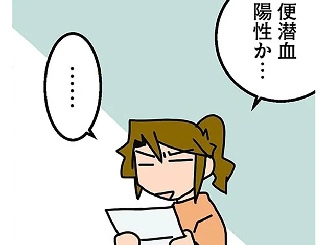 医療関係者だとすぐバレる!? 「ご職業は」再検査の通知が来て大腸カメラを受けに行った話