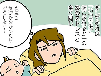 当直のストレスは単純な睡眠不足ではない？ 育児にも通ずる「自分ひとりで命を背負う重圧」