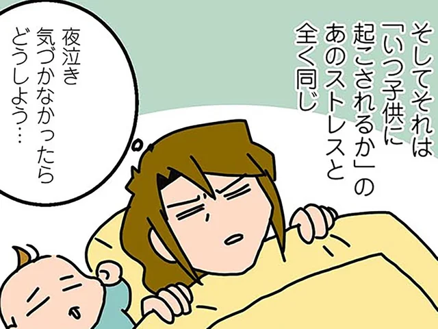 当直のストレスは単純な睡眠不足ではない？ 育児にも通ずる「自分ひとりで命を背負う重圧」