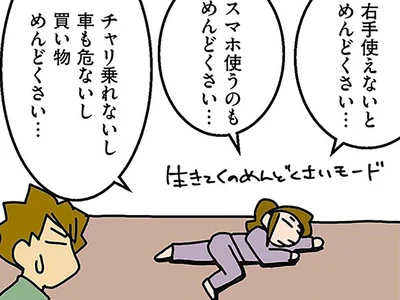よりによって利き手を骨折！ とんでもなく不便な生活で外科医が感じたことは