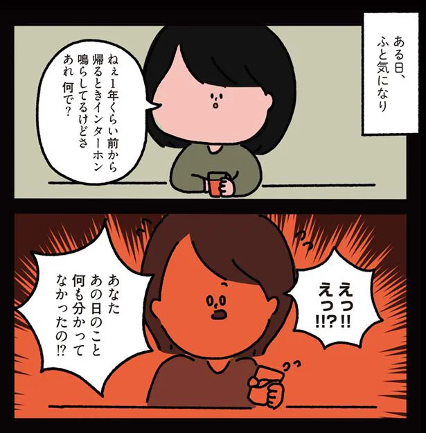 ふと気になり