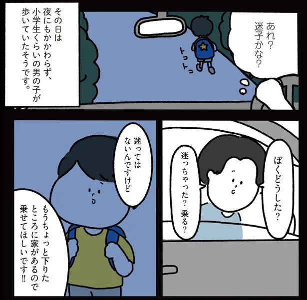 もうちょっと下りたところに家があるので